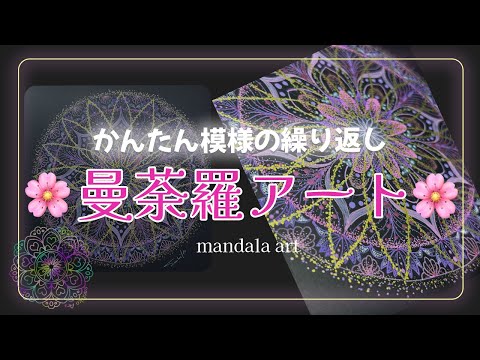 Mandala マンダラ 自作手作り木彫りです。 Mandala マンダラ 自作手作り木彫りです。