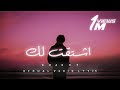 5dor & mc dalo -  اشتقت لك - (Official Music Video)