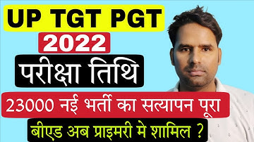 UP TGT PGT 2022 Exam Date ! TGT PGT New Vacancy 2025 ! Bed Eligibility for Primary 