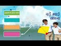 बड़े भाई साहब सारांश | Bade Bhai sahab summary | Class 10 Hindi B - Sparsh Bhag 2