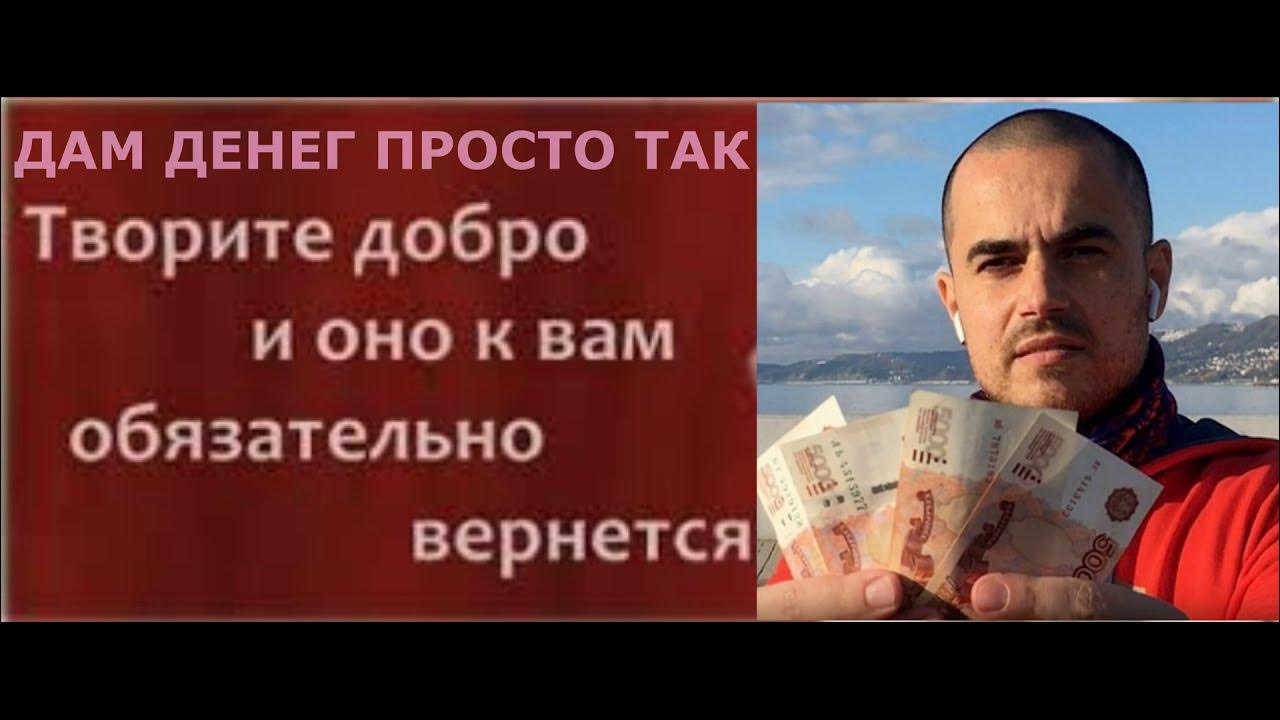 Сайт попросить деньги безвозмездно