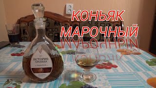 Коньяк Армянский выдержанный,история Еревана 7 лет коньяк марочный