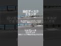 油圧ディスク普及の理由#ロードバイク #roadbike #ロードバイク初心者 #シマノ #自転車 #cycling #サイクリング #自転車整備 #自転車メンテナンス