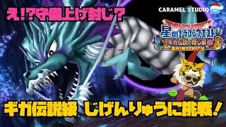 星 ドラ じ げん りゅう 星ドラ 第8回 日替わり魔王級 じげんりゅう Live配信特別企画 Docstest Mcna Net 星 ドラ じ げん りゅう 星ドラ 第8回 日替わり魔王級 じげんりゅう Live配信特別企画 Docstest Mcna Net