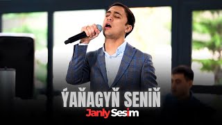 Emir Welmyradow - Yanagyn Senin | Turkmen Aydym 2024 | Janly Ses