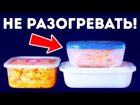 Не разогревайте эти 10 продуктов ни при каких обстоятельствах