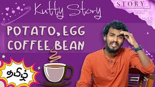 Details Potato Egg and Coffee Bean - Kutty Story | குட்டி கதை | Tamil | Motivational Video | Short stories Update