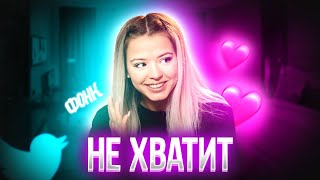 СДЕЛАЛ ФОНК НА ЮЛЮ ГАВРИЛИНУ / *Нам не хватит!