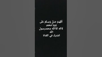 اكتب شي تؤجر عليه /القارئ ياسر الدوسري