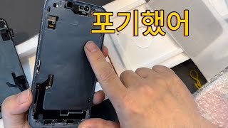 아이폰14 포기한 수리