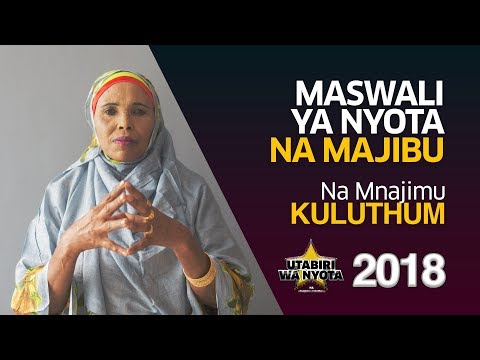 Video: Watabiri Maarufu