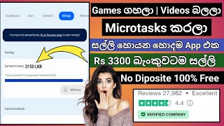How to earn money online sinhala I Paidwork app|Online eran Money App Sinhala| Passive income