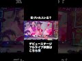 20260103 Harajuku Festival vol.1 ~子ども心を救え~ 国立代々木競技場 第一体育館 1部 一瞬 #madamada #まだまだ #原宿フェスティバル