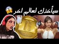 مقاطع ستأخذك لعالم آخر مقاطع ستأخذك لعالم آخر