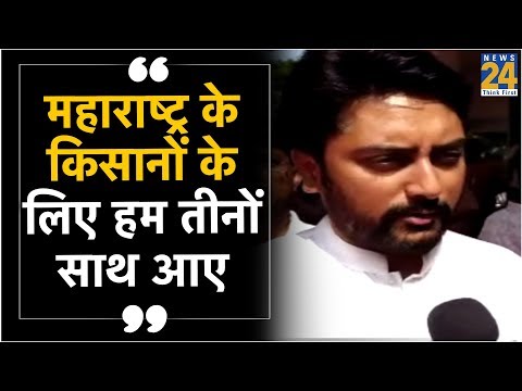 Maharashtra के किसानों के लिए हम तीनों साथ आए: Dheeraj Deshmukh