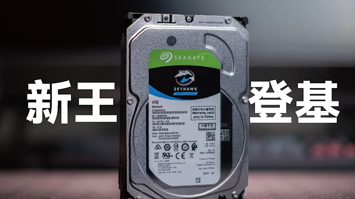 新酷鷹4T怎麼樣？對於紫盤有什麼優勢？——希捷 ST4000VX016評測 - 天天要聞