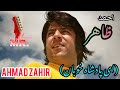 Ahmad Zahir Ay Padeshahe Khooban احمد ظاهر ای پادشاه خوبان آموزش نواختن کیبورد Ahmad Zahir Ay Padeshahe Khooban احمد ظاهر ای پادشاه خوبان آموزش نواختن کیبورد