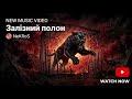 NeKRoS - Залізний полон  #metal #music #art 