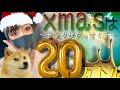 【ビットコイン,ETH,BNB,DOGE】年末20万ドル予想！DOGEも爆発！？