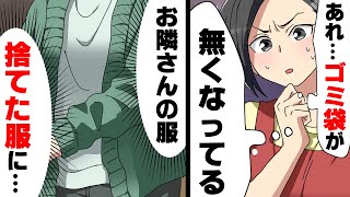 【漫画】新居のお隣が近所で有名な泥棒常習犯だった。ゴミや家庭菜園を盗まれ「いらないもの貰って上げてるだけw」とシラを切られた。→ある日、お隣から悲鳴が聞こえ...