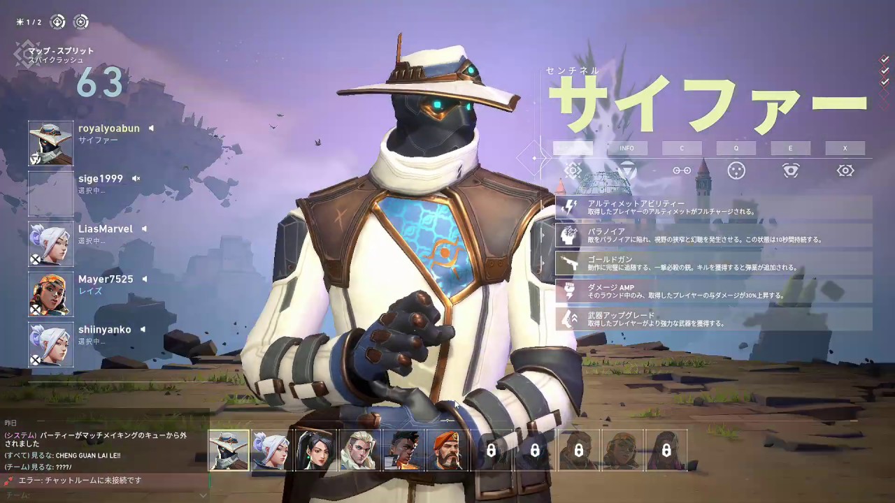 【VALORANT】サイファーPART2 YouTube