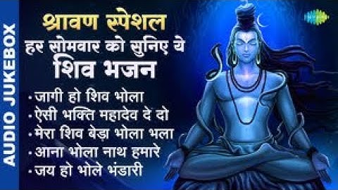 Shravan Special | शिव भजन | Aisi Bhakti Mahadev De Do | Jai Ho Bhole Bhandari