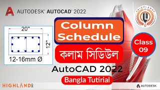 How To Make Column Schedule in AutoCAD 2022