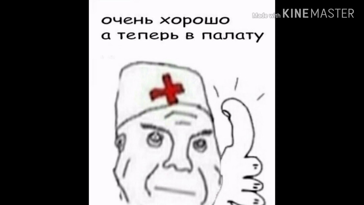 Машина дурки мем