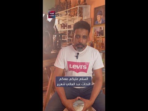 النحات عبد العالي يحكي بين الماضي والحاضر عن مهنة تواجه الاندثار لنتعرف على قصته