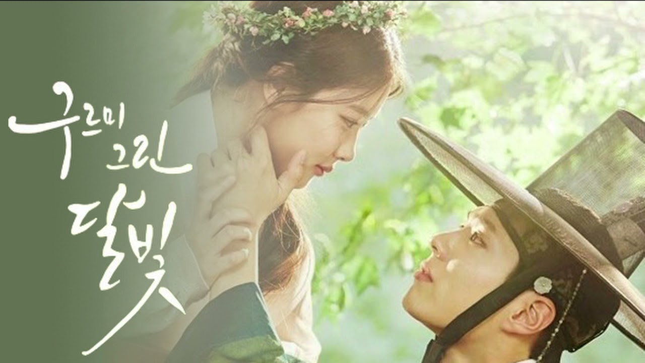 YouTube에서 구르미 그린 달빛 OST 그대와 내가 내리는 달빛 아래서 눈물을 흘릴 때 보기