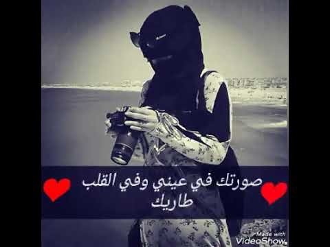 صورتك في عيني و في قلبي