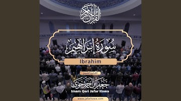 014 Surat Ibrahim | سورة إبراهيم