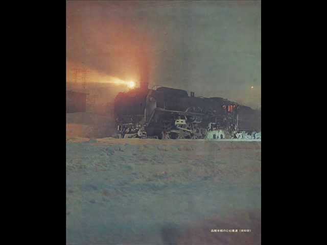 日本の蒸気機関車　朝日ソノラマ　（レコード と 本）【1971】【初版】 日本の蒸気機関車 朝日ソノラマ （レコード と 本）【1971】【初版】
