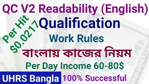 QC V2 Readability (English) Qualification | কাজের নিয়ম | UHRS Bangla