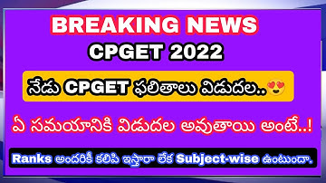 CPGET 2022 | CPGET Rank cards | CPGET 2022 Results | CPGET Updates| OU Updates | Pg results