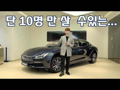 2000만원 가죽옵션  10대 한정판 <strong>MASERATI</strong> 콰트로포르테 펠레테스타