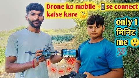 Drone ke camera ko mobile 📲 se connect kaise kare 🤔 sabse aasan tarika😲 1 मिनिट me connect ho jayega