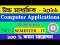 Computer Applications &amp; Science Suggestions 2026 | Semester 4 | Computer Applications | Part 2