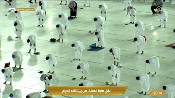 صلاة العشاء الجمعة 6-8-1442هـ الشيخ ماهر المعيقلي - من سورة الأنبياء