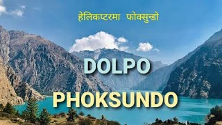 Dolpo SHEY Phoksundo (Phoksumdo | Foksundo ) Heli tour Exclusive | flight over Phoksundo Upper Dolpa