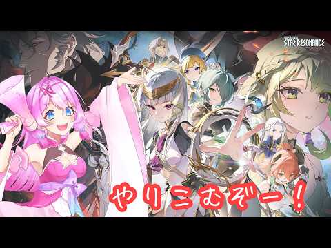 スタレゾ🌟喉痛小声です🤧Blue Protocol: Star Resonance🌟月羽るみん rumin