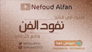 يوو  يوو صاحي يا الفيصل 2018 شباب الفيصل