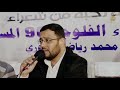 انشودة عاشك مفتون بحبك يارسول الله L محمد رياض الجبوري انشودة عاشك مفتون بحبك يارسول الله L محمد رياض الجبوري