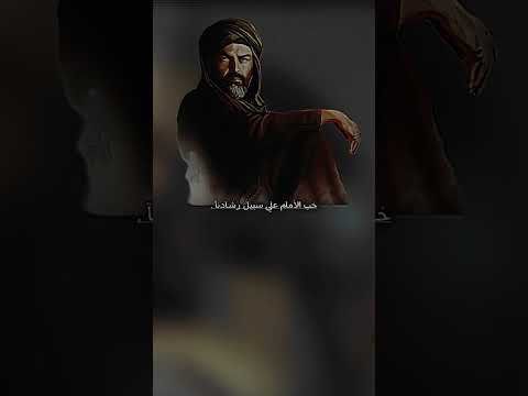 المختار الثقفي حالات واتساب طريق الامام علي عليه السلام