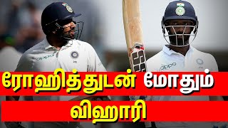 Rohit Sharma vs Hanuma Vihari மோதல் - West Indies vs India Test Series 2019