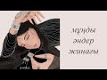     kazakh lofi playlist    16