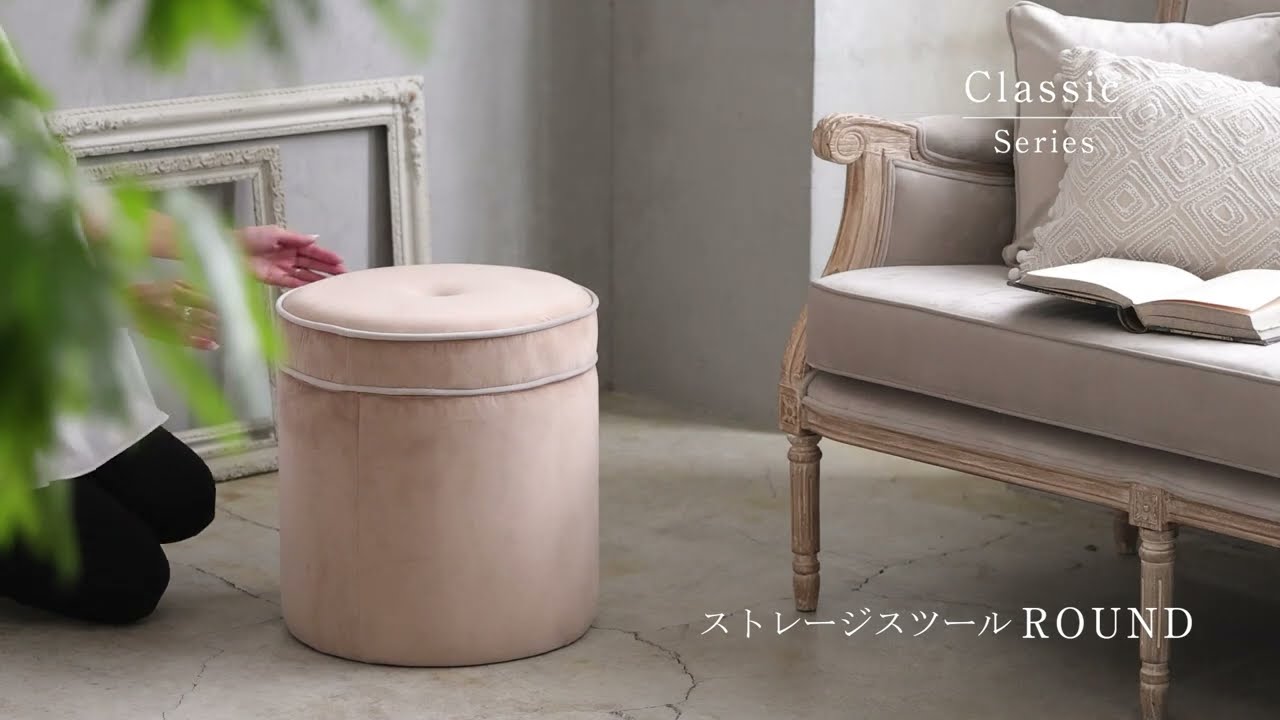 ClassicストレージスツールROUNDブラウニッシュベルベット サラグレース