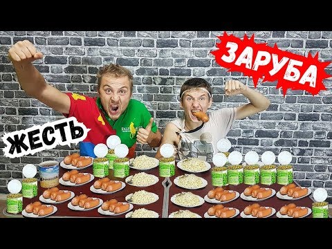 САРДЕЛЬКИ ГОРОШЕК МИВИНА КТО БЫСТРЕЕ СЪЕСТ ! КТО ПОСЛЕДНИЙ СЪЕСТ МНОГО ЕДЫ