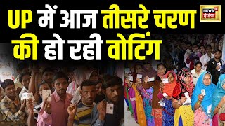 UP Election Phase 3 Voting Live | Mainpuri | Sambhal | Badaun | Firozabad | Dimple Yadav | N18L