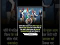 नॉर्वे में प्रेस फ्रीडम को लेकर विवाद modi के साथ #modi #norway #oslo #politics #pmmodi #bjp #india